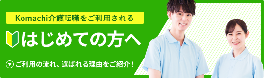 はじめての方へ