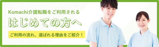 はじめての方へ