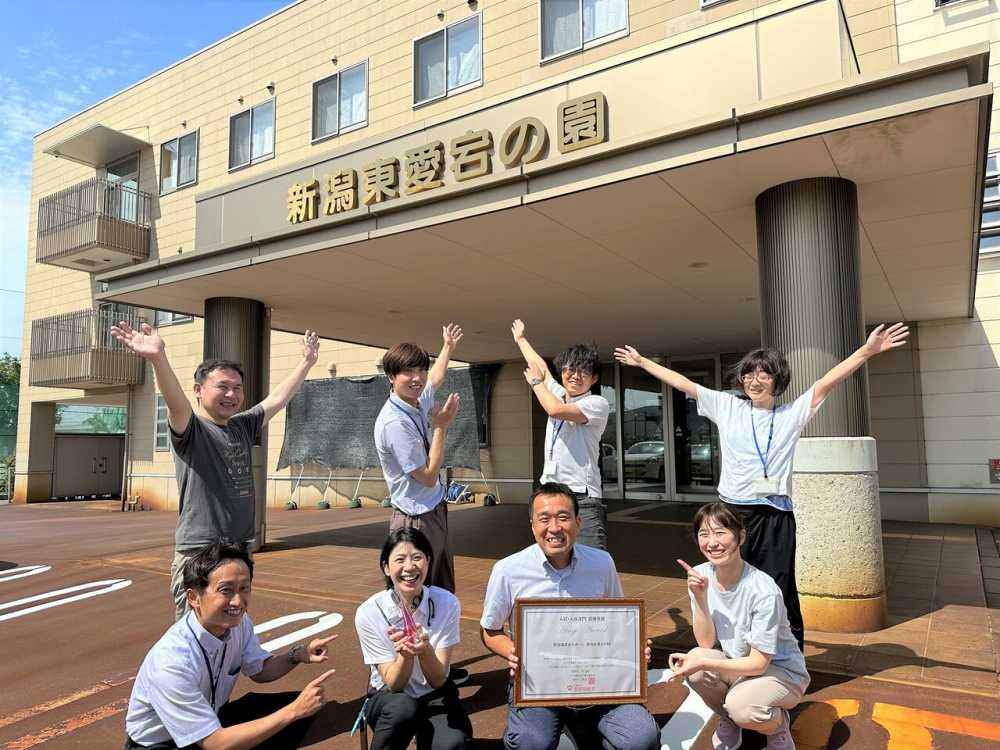 社会福祉法人愛宕福祉会